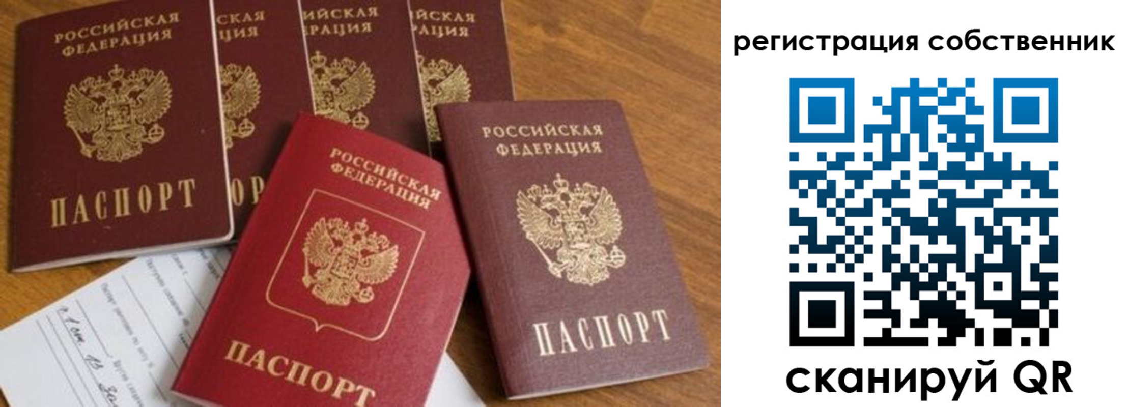 временная регистрация адрес в Заинске