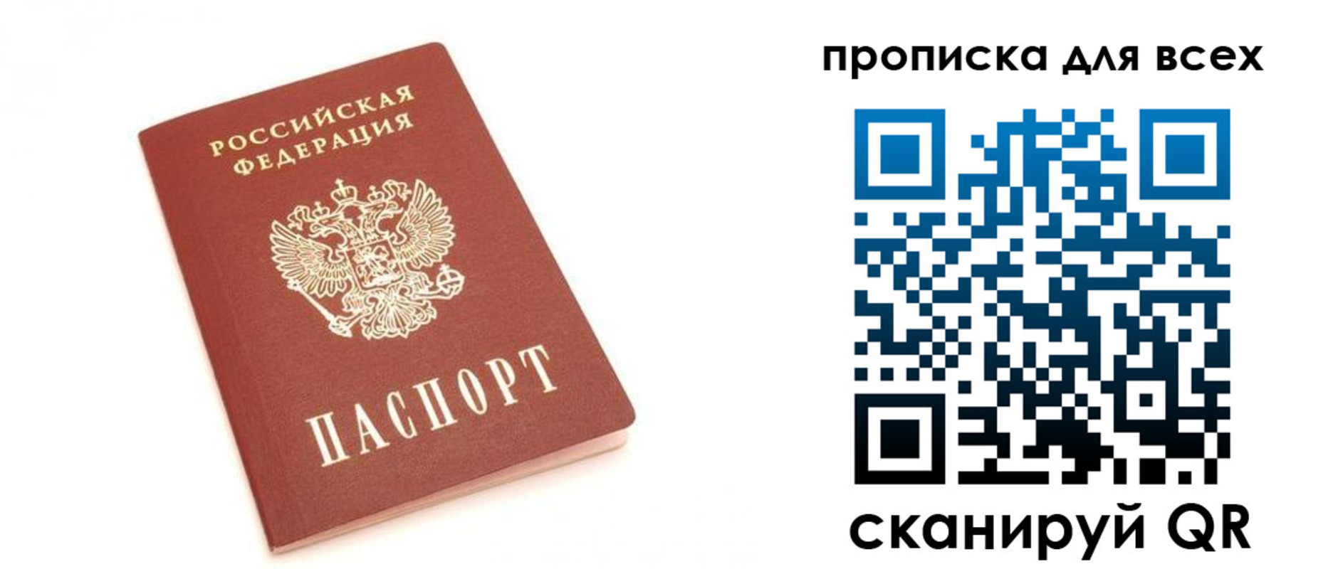 временная регистрация в Заинске
