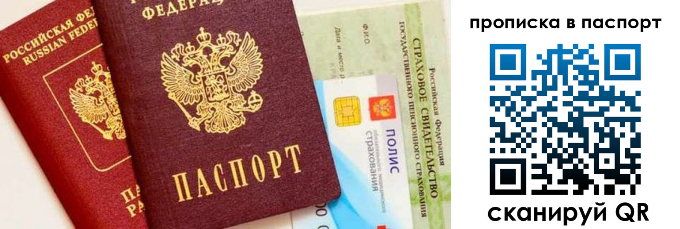 временная регистрация надежно в Заинске