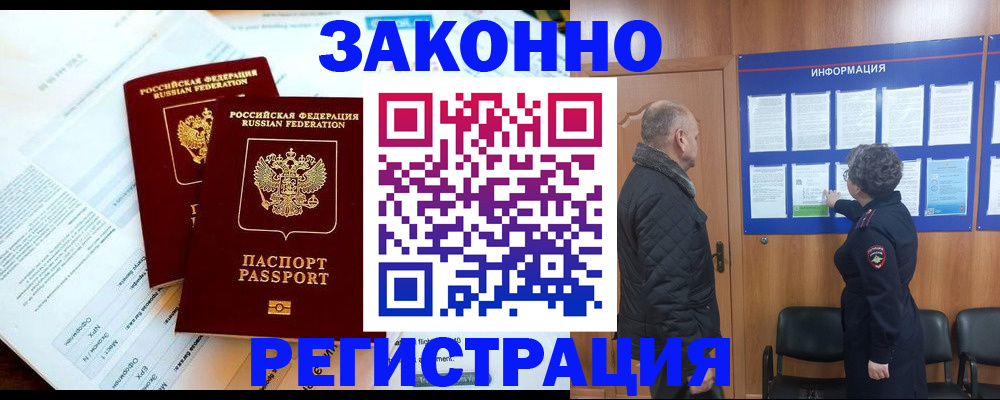 временная регистрация адрес в Заинске