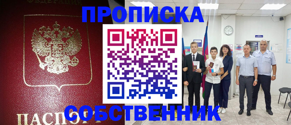 регистрация для школы в Заинске